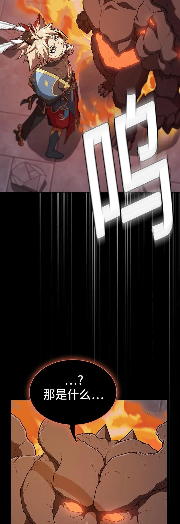《被塔诅咒的猎人》第179话 第12页