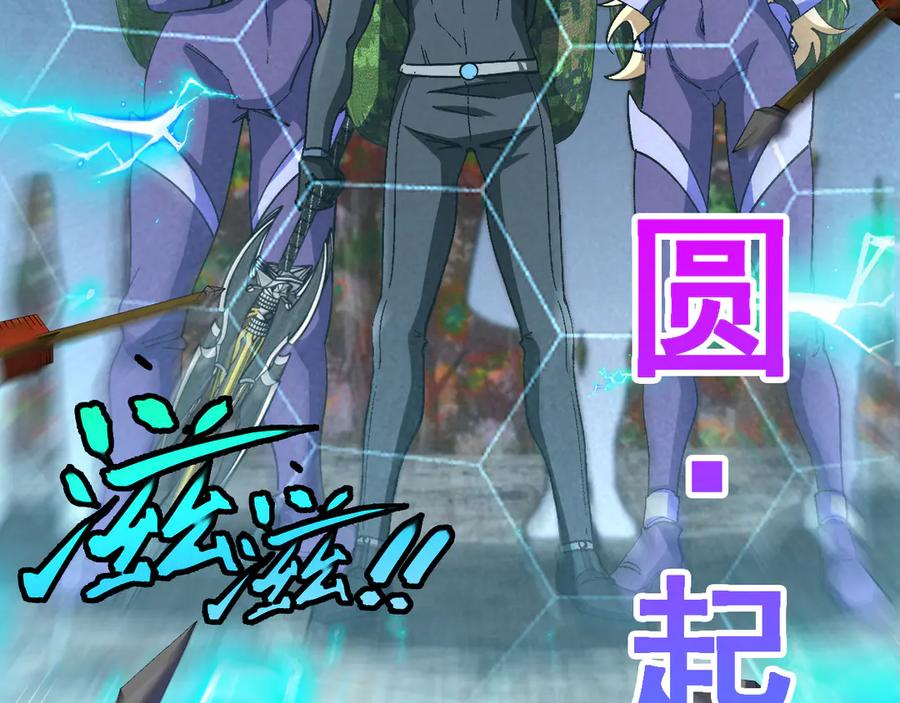 神级升级系统 第179话 紫电门大长老来袭 第14页