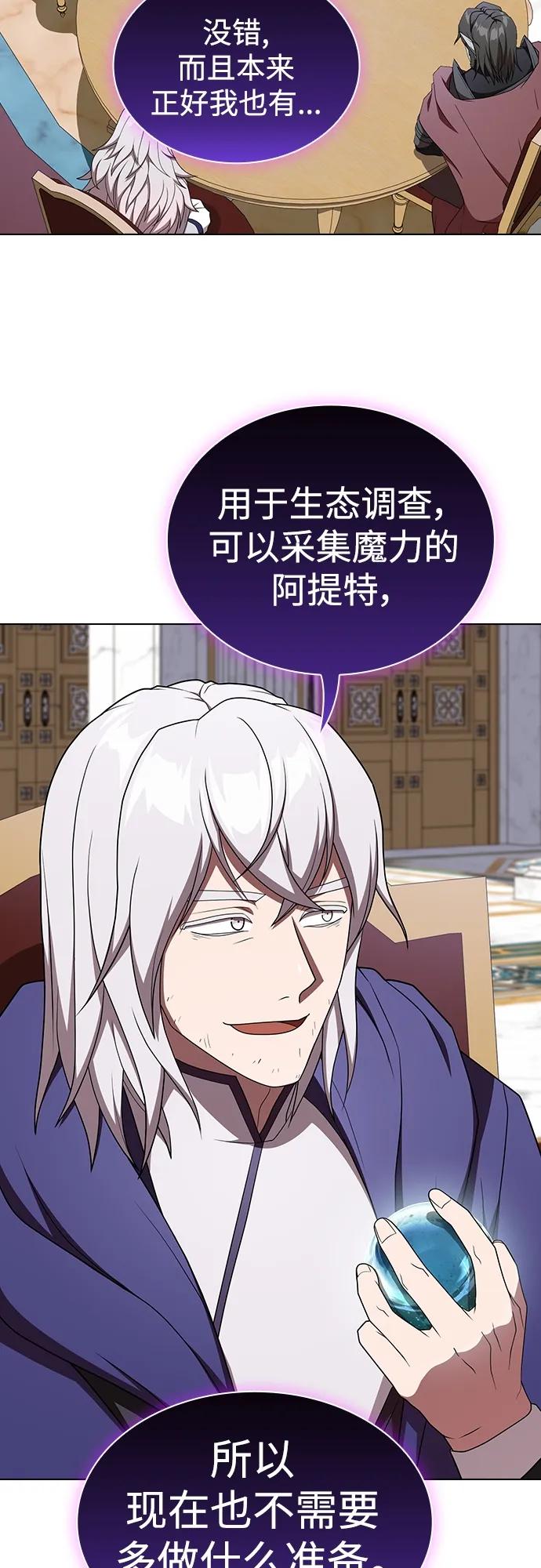 《被塔诅咒的猎人》第180话 第36页