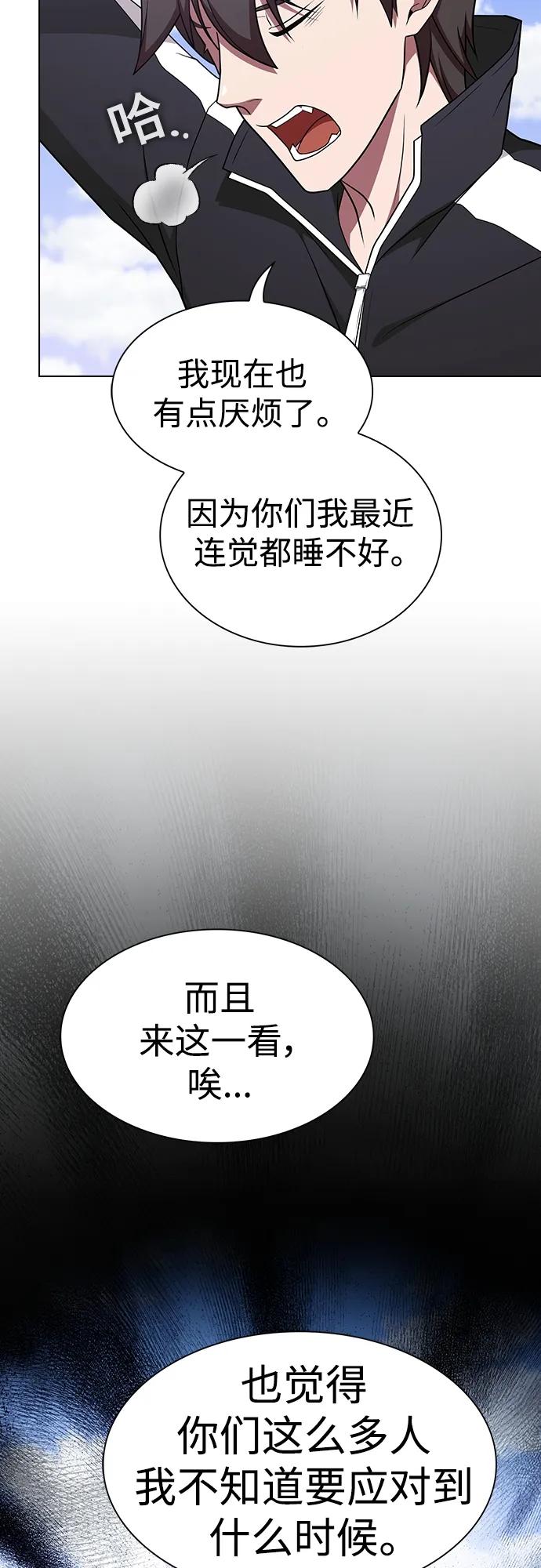 《被塔诅咒的猎人》第180话 第42页