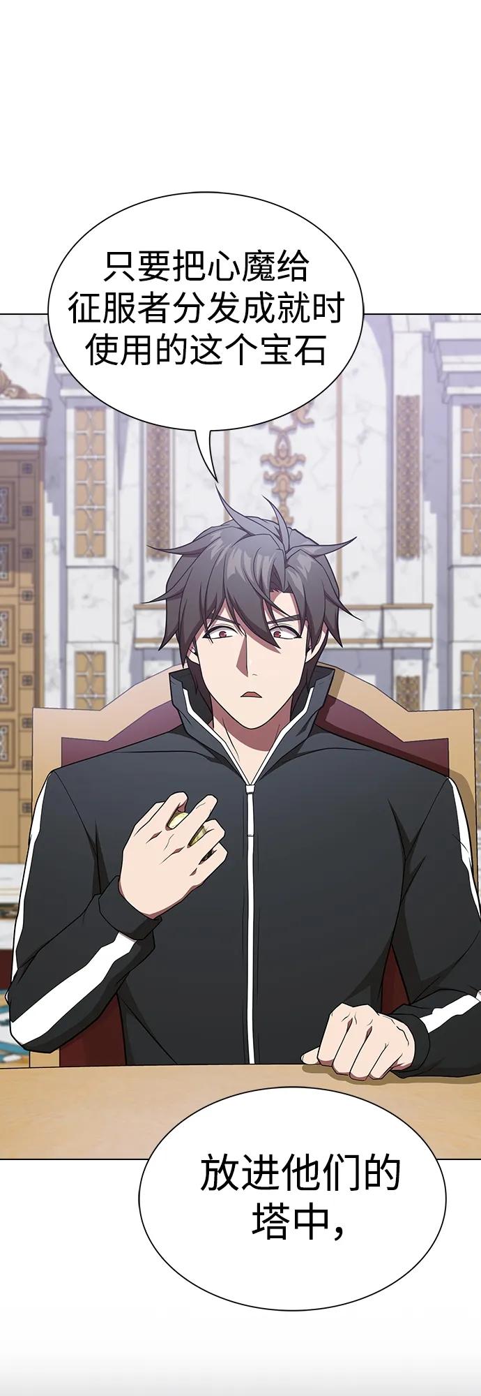 《被塔诅咒的猎人》第180话 第30页