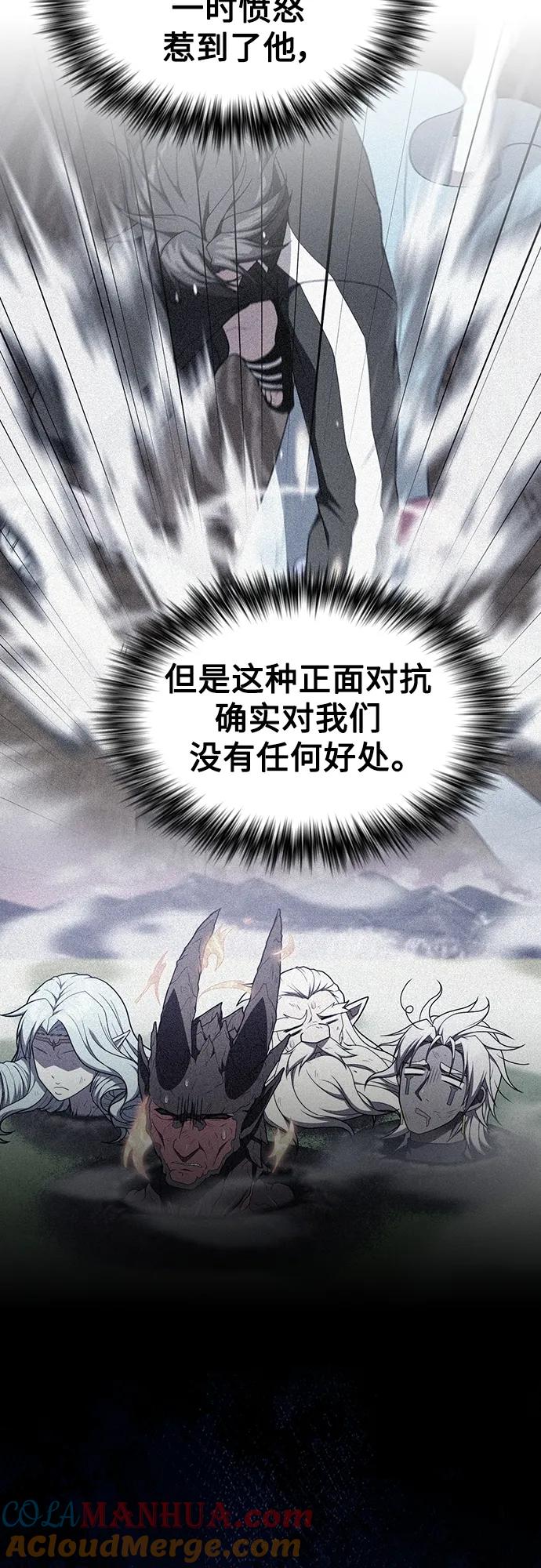 《被塔诅咒的猎人》第180话 第46页