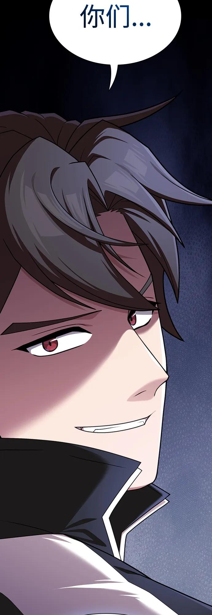 《被塔诅咒的猎人》第180话 第3页