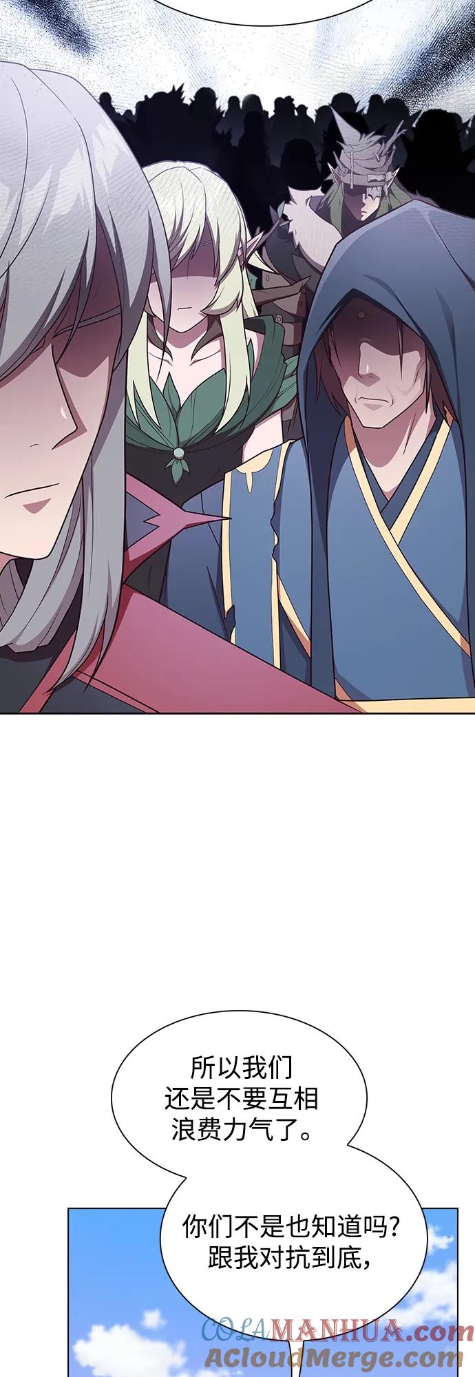 《被塔诅咒的猎人》第180话 第43页