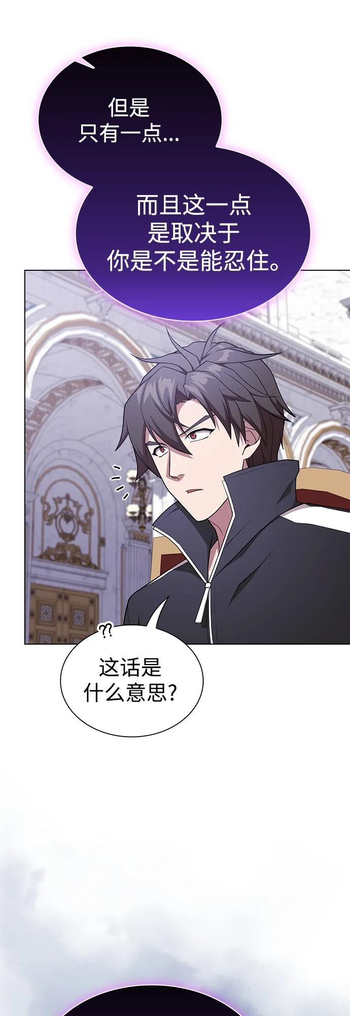 《被塔诅咒的猎人》第180话 第38页