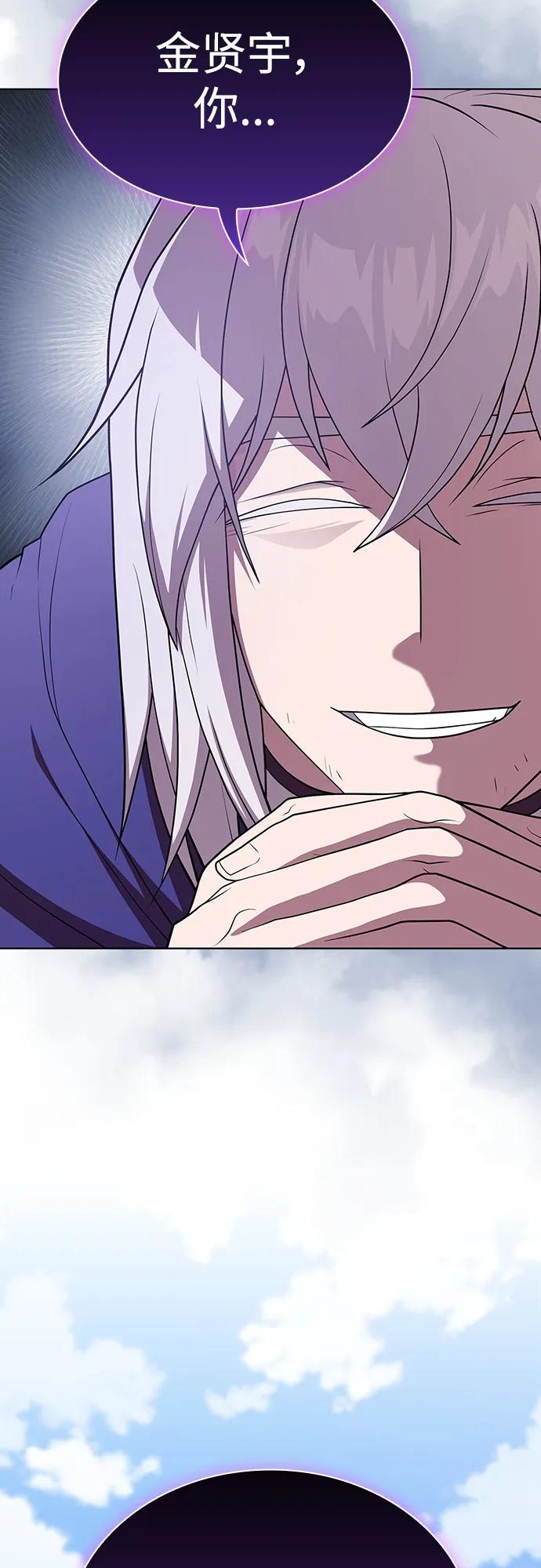 《被塔诅咒的猎人》第180话 第39页