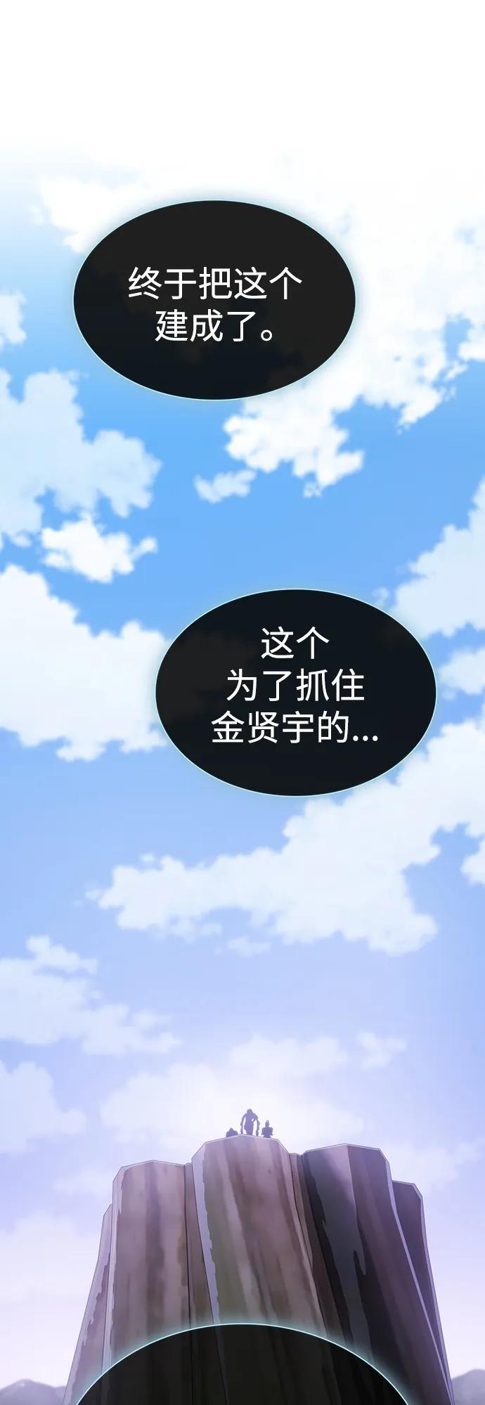 《被塔诅咒的猎人》第180话 第6页
