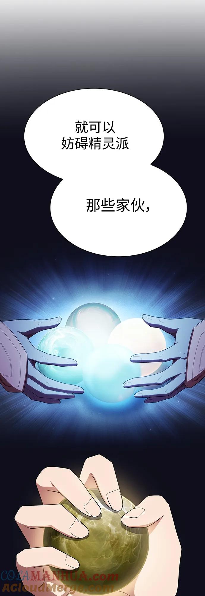 《被塔诅咒的猎人》第180话 第31页