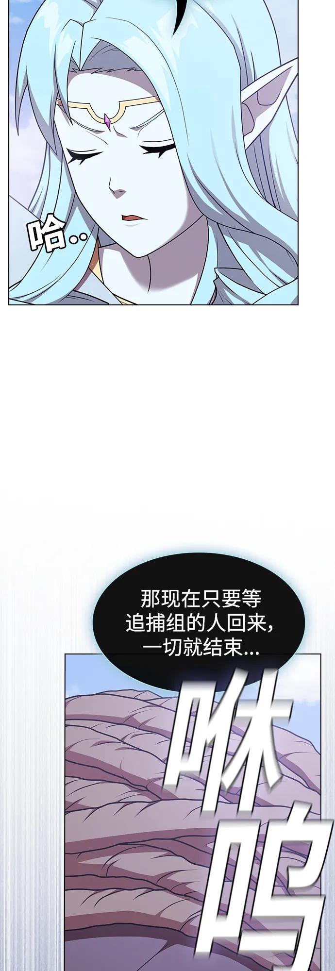 《被塔诅咒的猎人》第180话 第9页