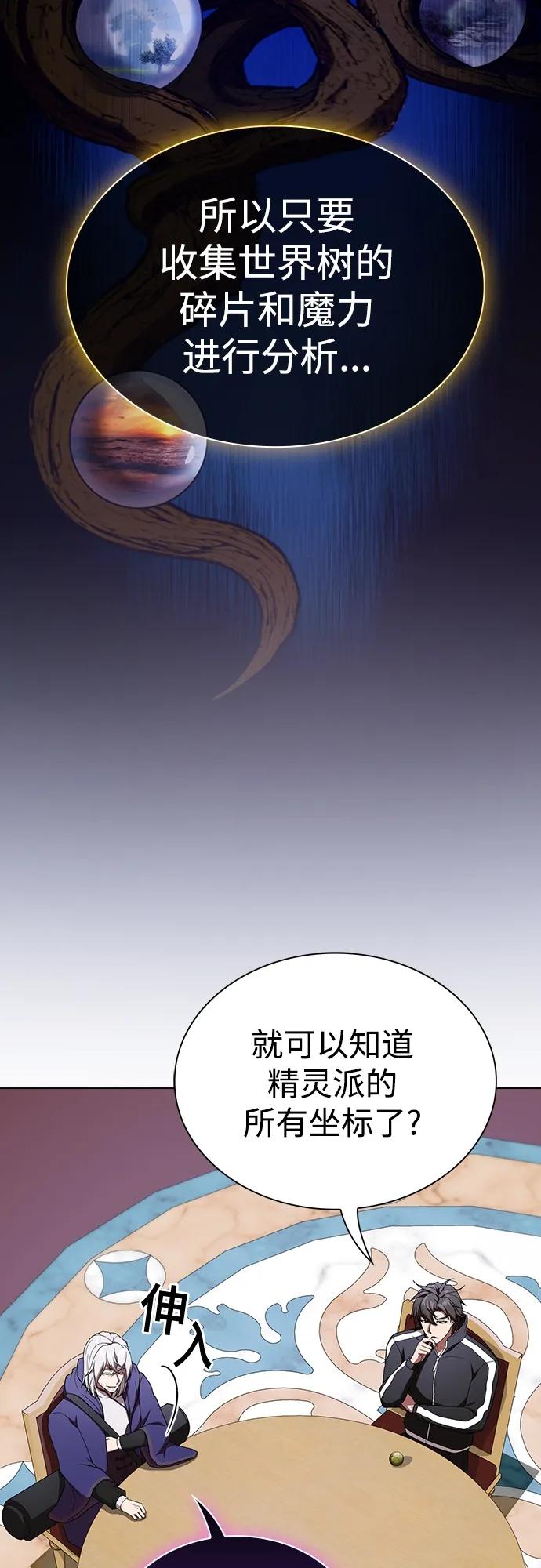 《被塔诅咒的猎人》第180话 第35页