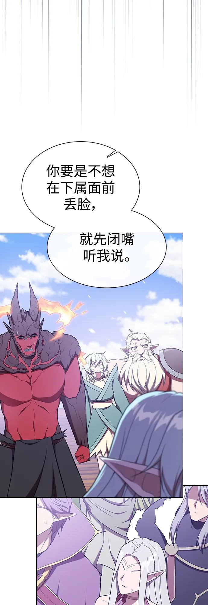 《被塔诅咒的猎人》第180话 第21页