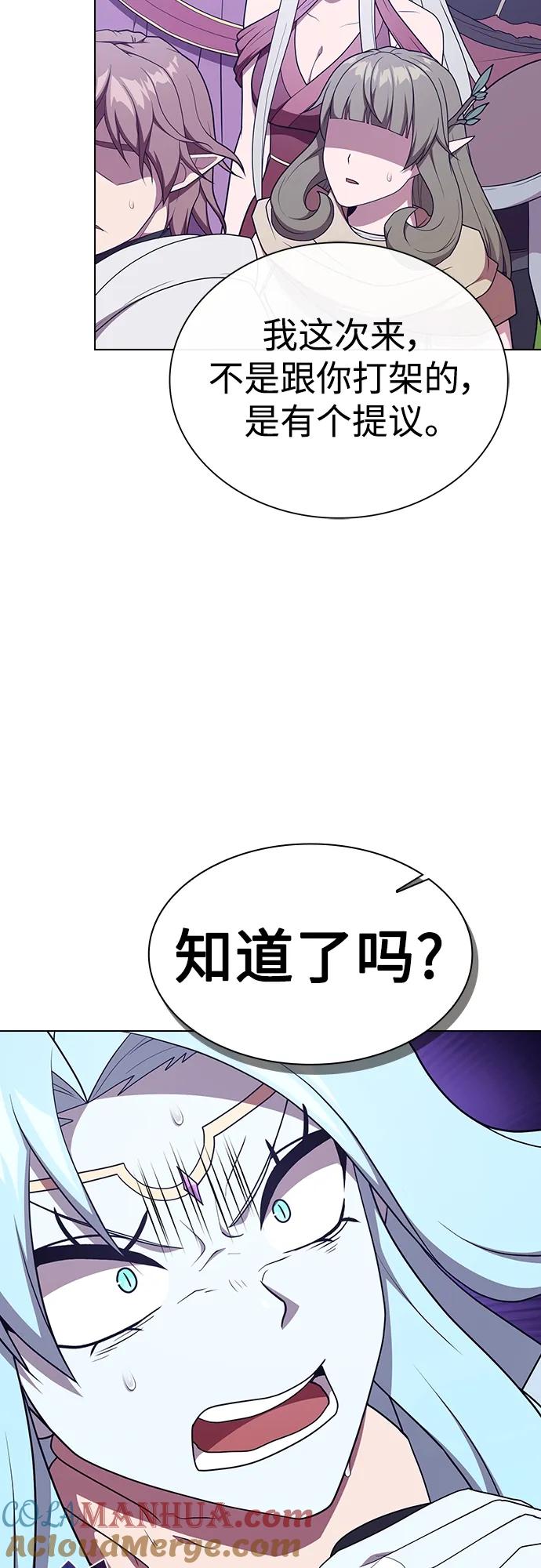 《被塔诅咒的猎人》第180话 第22页