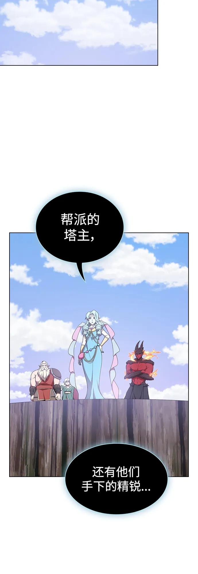 《被塔诅咒的猎人》第180话 第5页