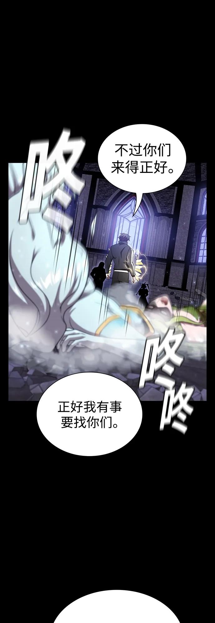 《被塔诅咒的猎人》第180话 第2页