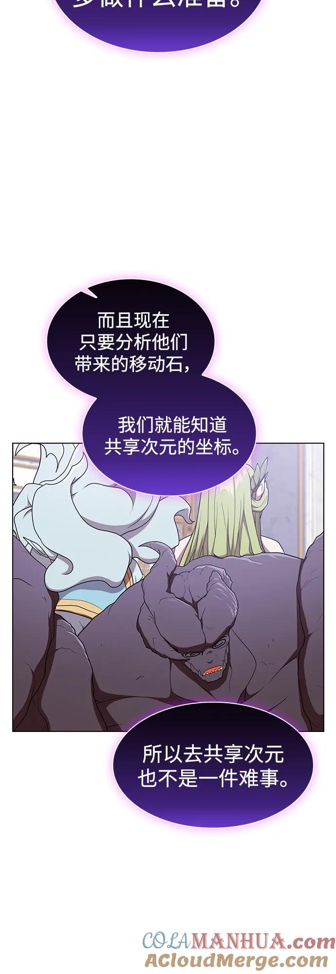 《被塔诅咒的猎人》第180话 第37页