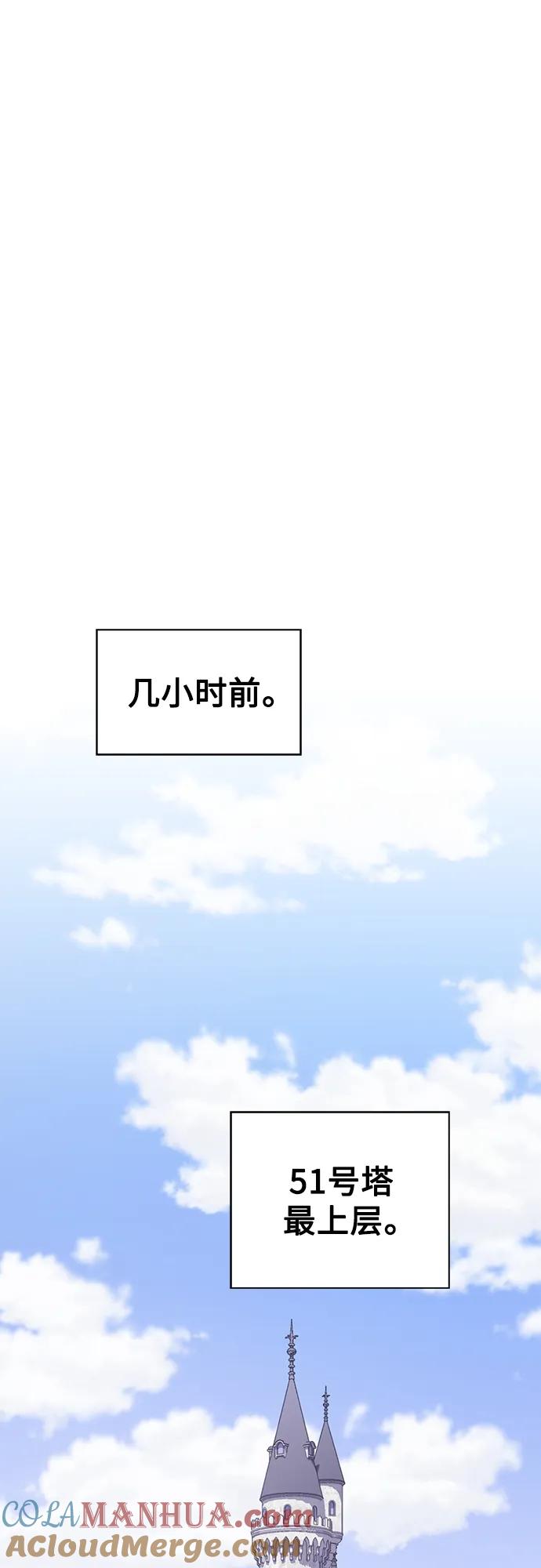 《被塔诅咒的猎人》第180话 第28页