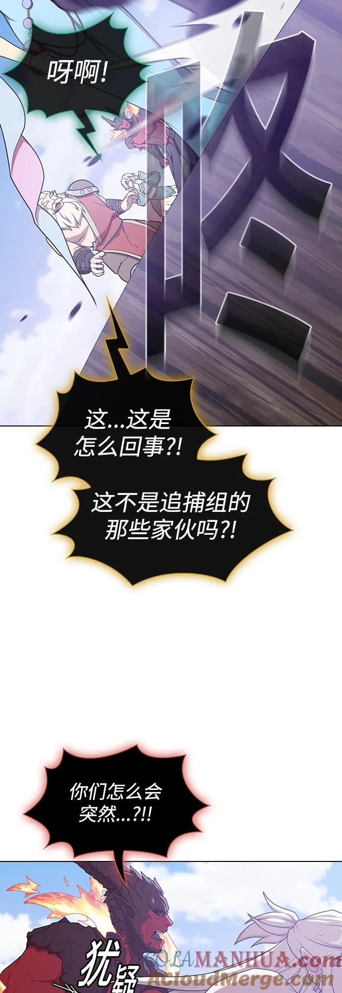 《被塔诅咒的猎人》第180话 第13页