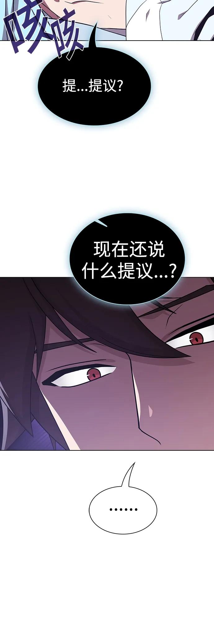 《被塔诅咒的猎人》第180话 第23页