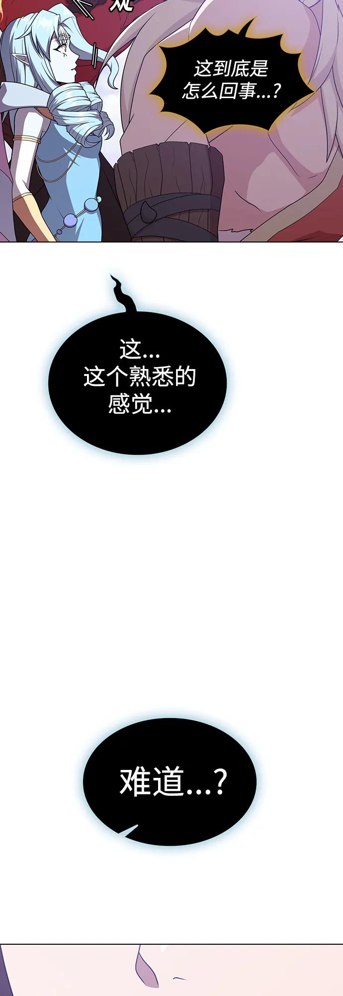《被塔诅咒的猎人》第180话 第14页