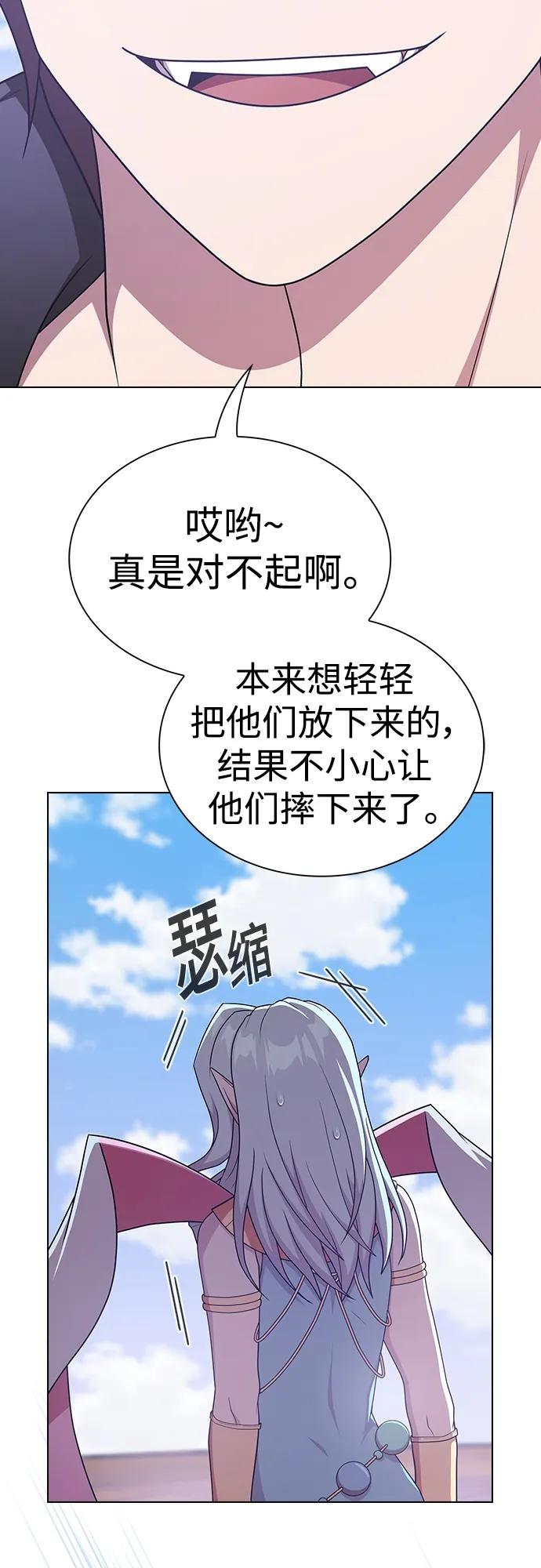 《被塔诅咒的猎人》第180话 第15页