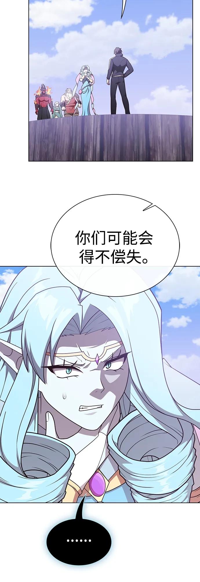 《被塔诅咒的猎人》第180话 第44页