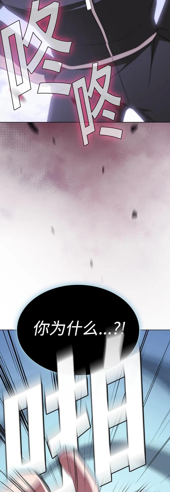 《被塔诅咒的猎人》第180话 第18页