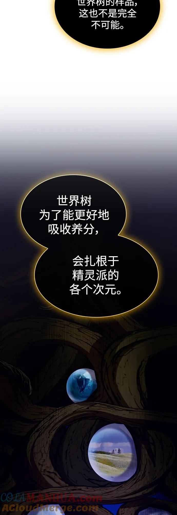 《被塔诅咒的猎人》第180话 第34页