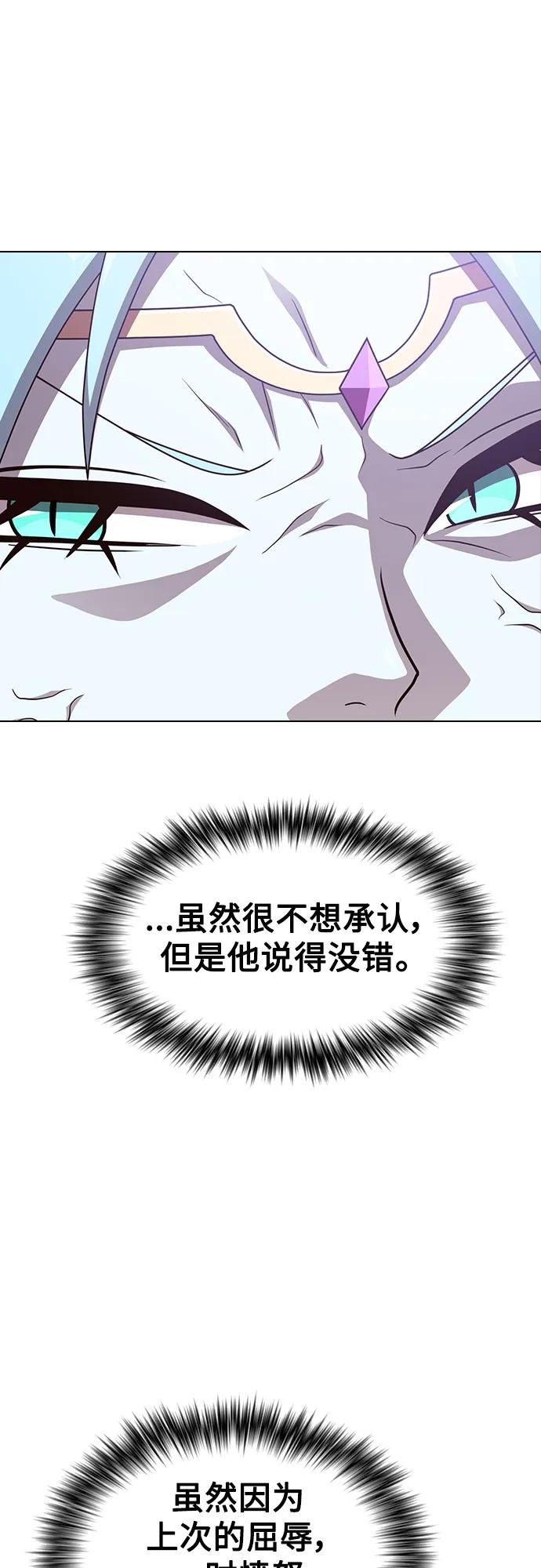 《被塔诅咒的猎人》第180话 第45页
