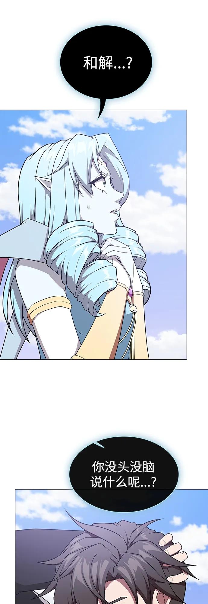 《被塔诅咒的猎人》第180话 第41页