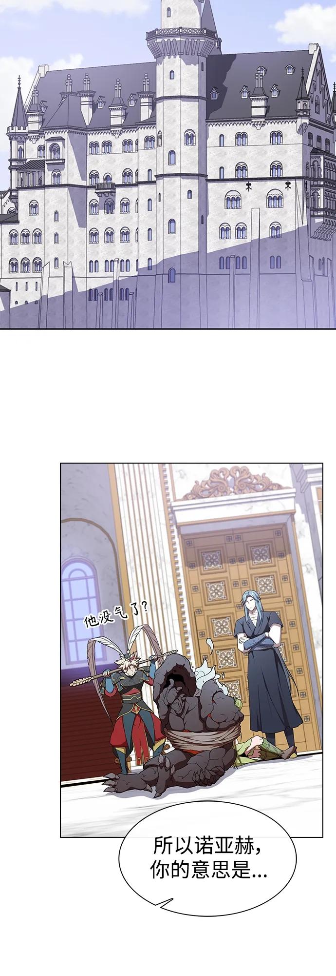 《被塔诅咒的猎人》第180话 第29页