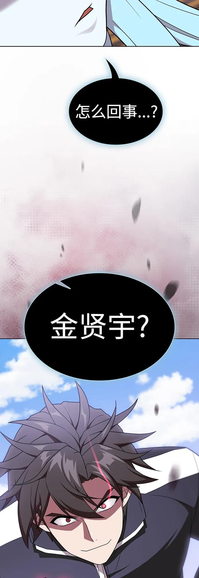 《被塔诅咒的猎人》第180话 第17页