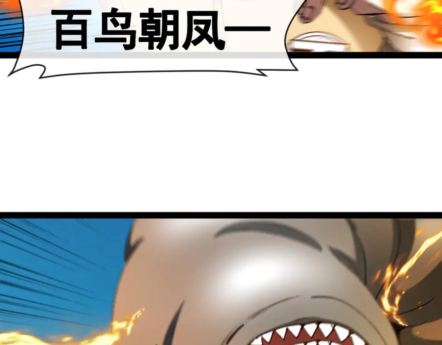 神级升级系统 第183话 一口气打到40层 第6页