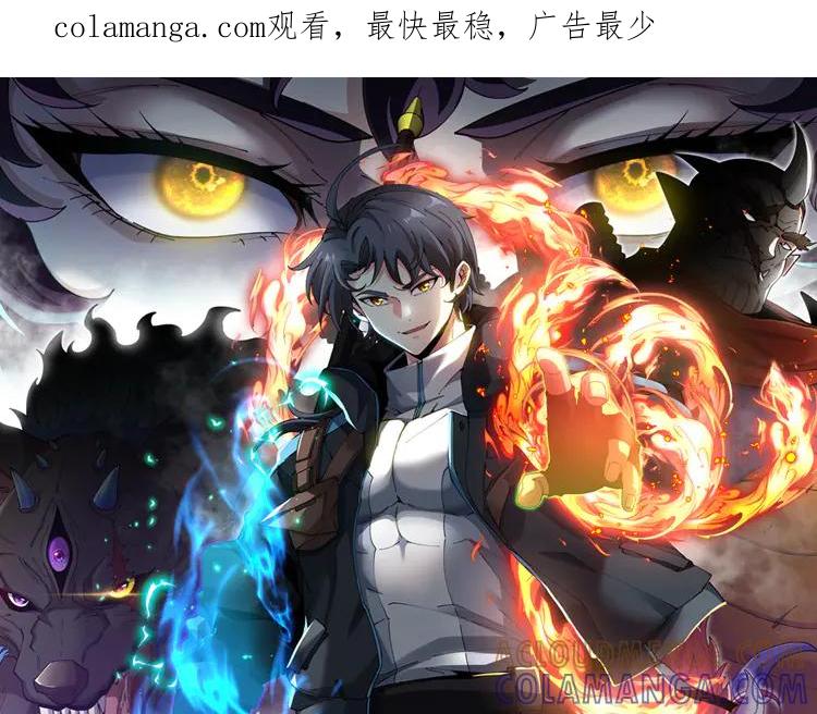 神级升级系统 第183话 一口气打到40层 第1页