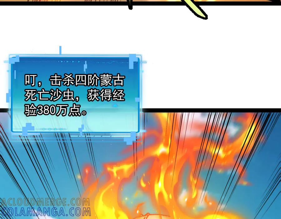 神级升级系统 第183话 一口气打到40层 第9页