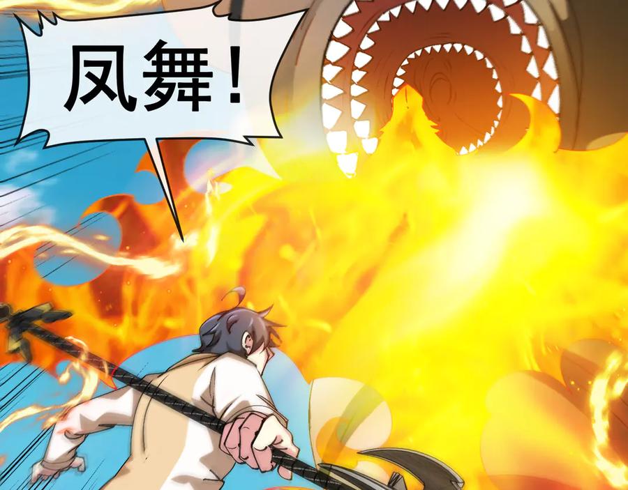 神级升级系统 第183话 一口气打到40层 第7页