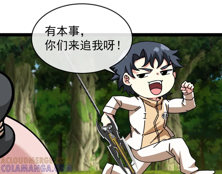 神级升级系统 第184话：照杀不误 第5页