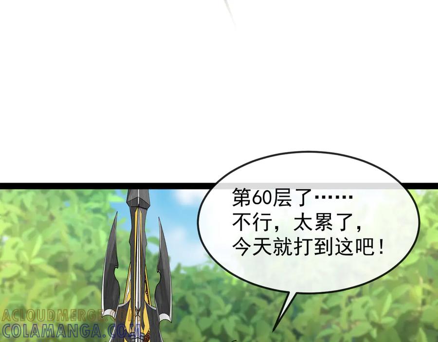 神级升级系统 第184话：照杀不误 第17页