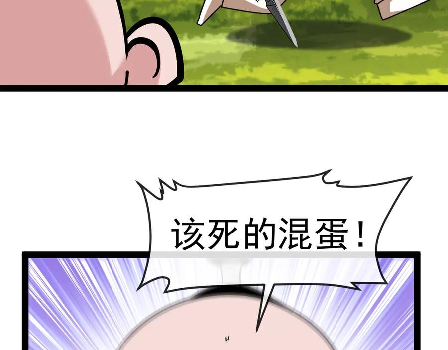 神级升级系统 第184话：照杀不误 第6页
