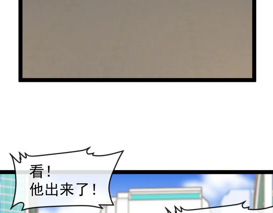 神级升级系统 第184话：照杀不误 第26页