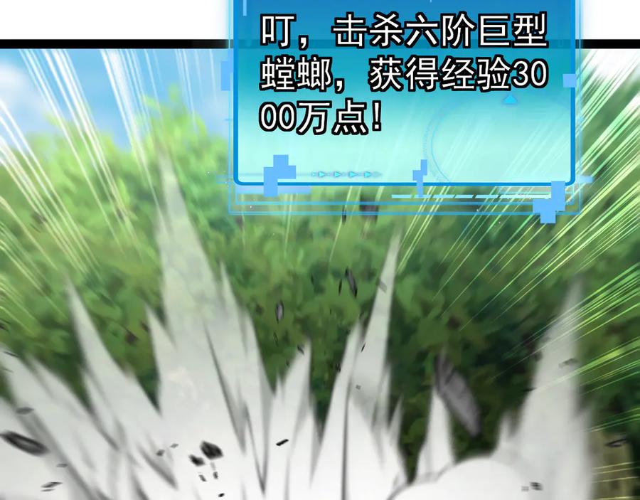 神级升级系统 第184话：照杀不误 第15页