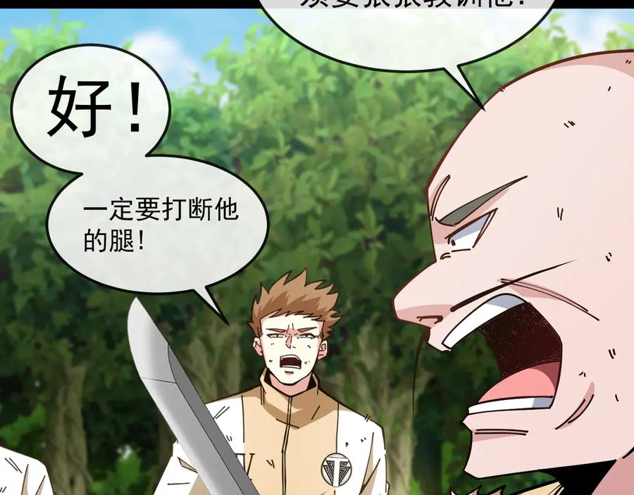神级升级系统 第184话：照杀不误 第11页