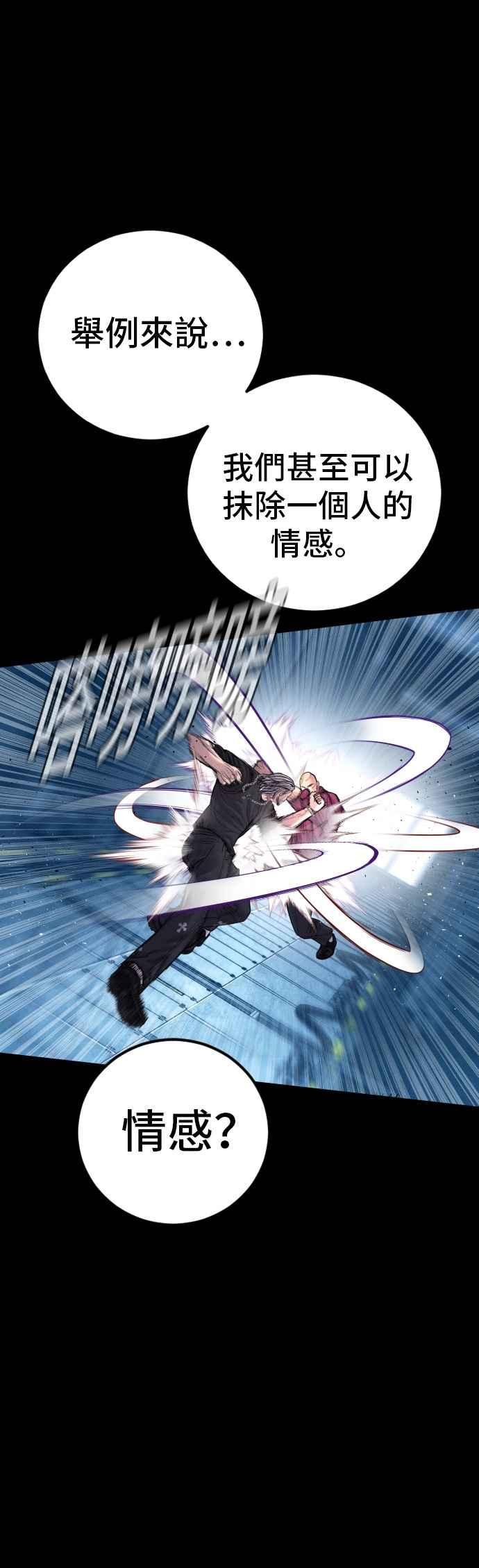 金部长 第185话 当天的故事 第80页