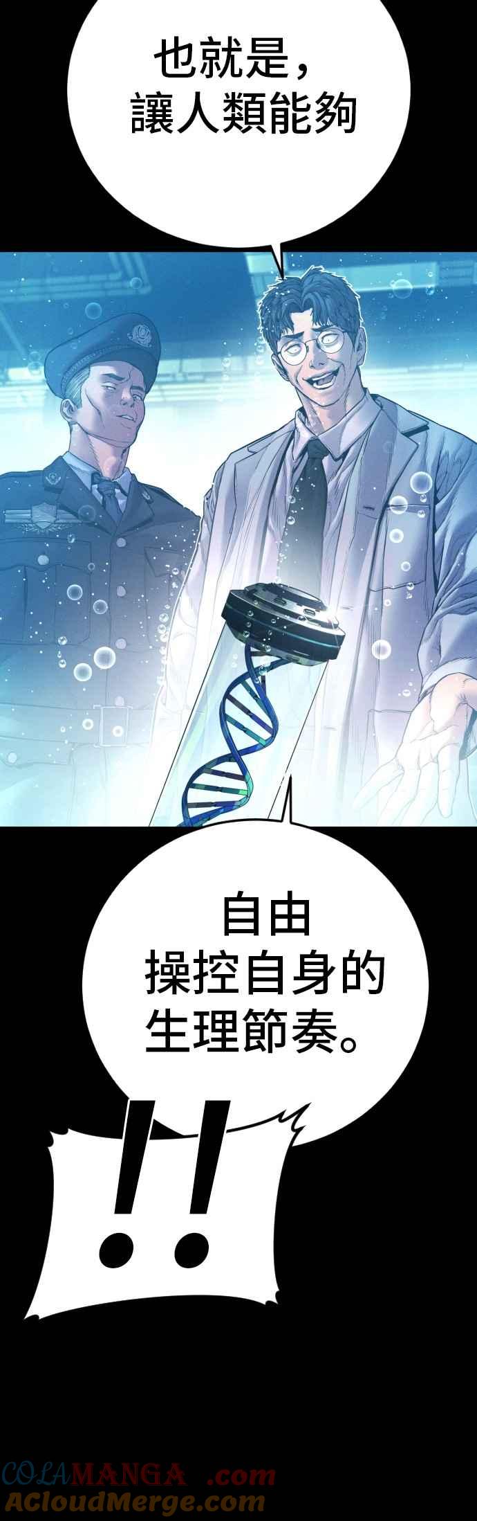金部长 第185话 当天的故事 第93页