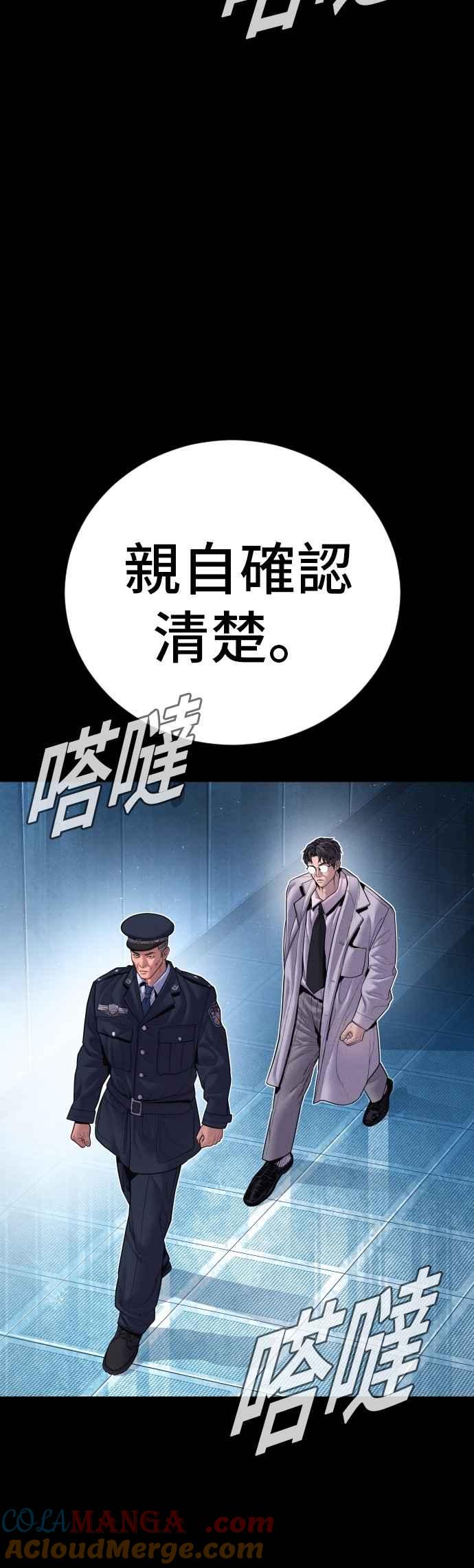 金部长 第185话 当天的故事 第73页