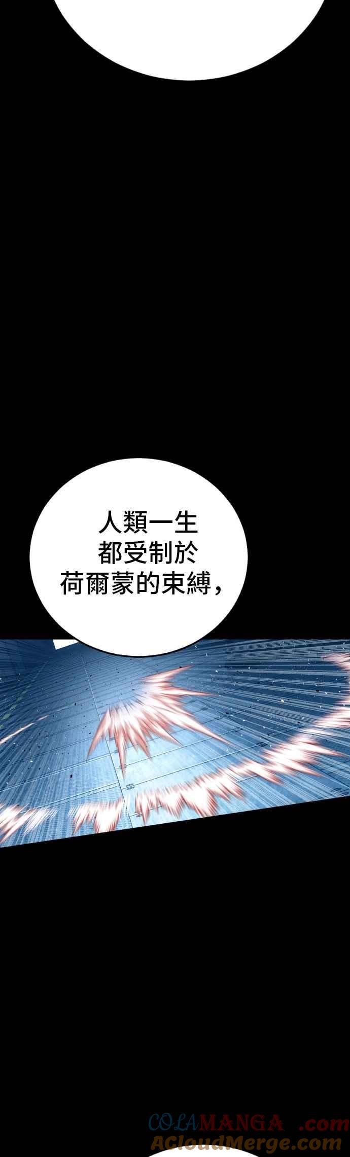 金部长 第185话 当天的故事 第77页