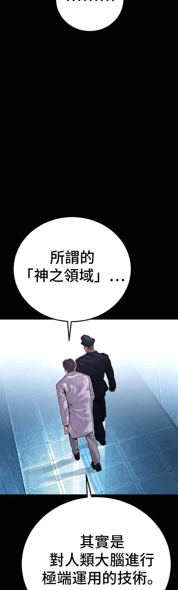 金部长 第185话 当天的故事 第76页