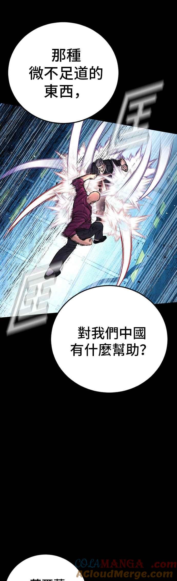 金部长 第185话 当天的故事 第81页