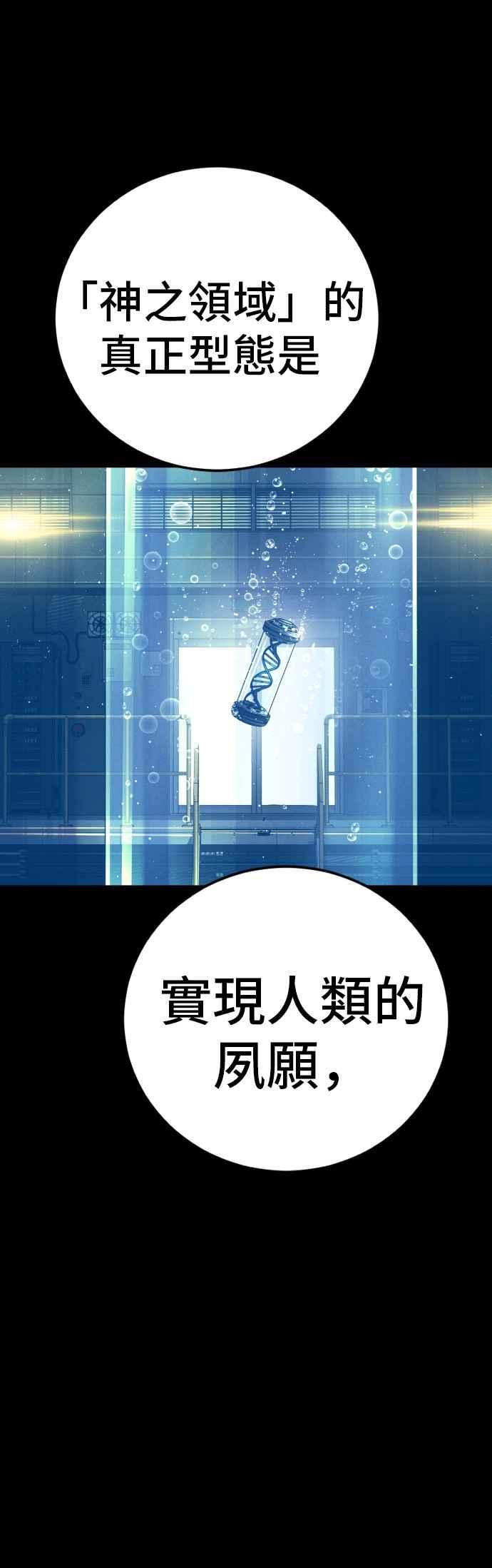 金部长 第185话 当天的故事 第91页