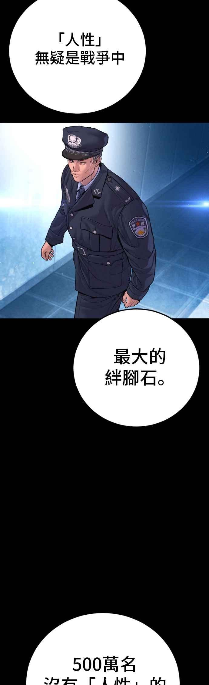 金部长 第185话 当天的故事 第83页