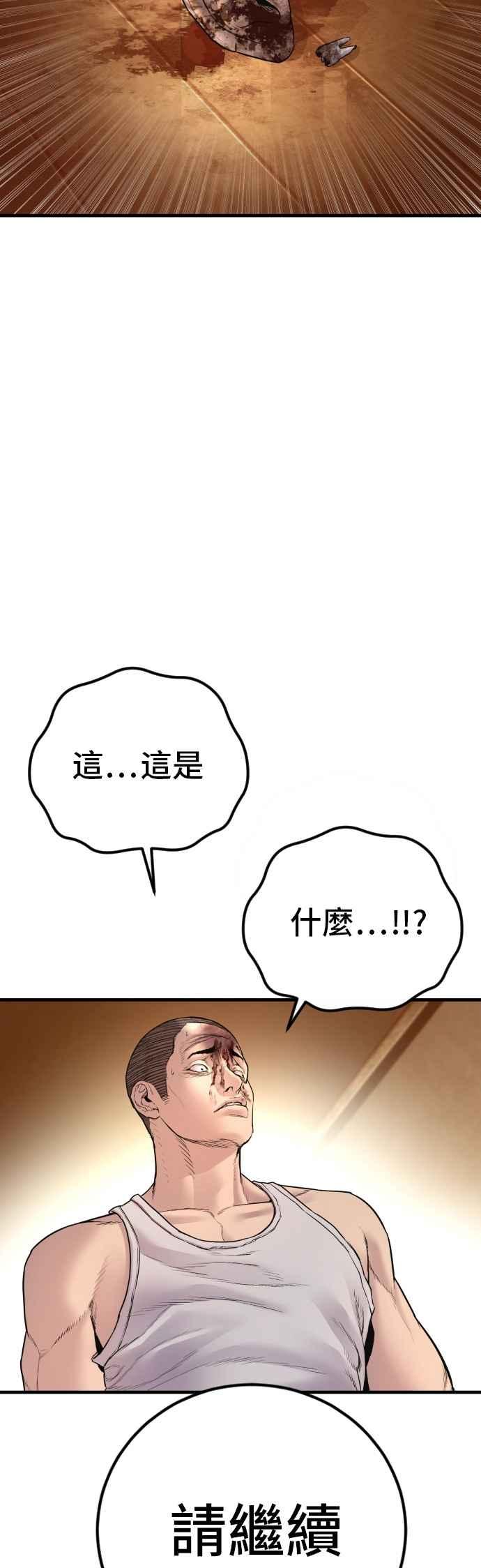 金部长 第190话 第4家子公司 [2_4] 第38页